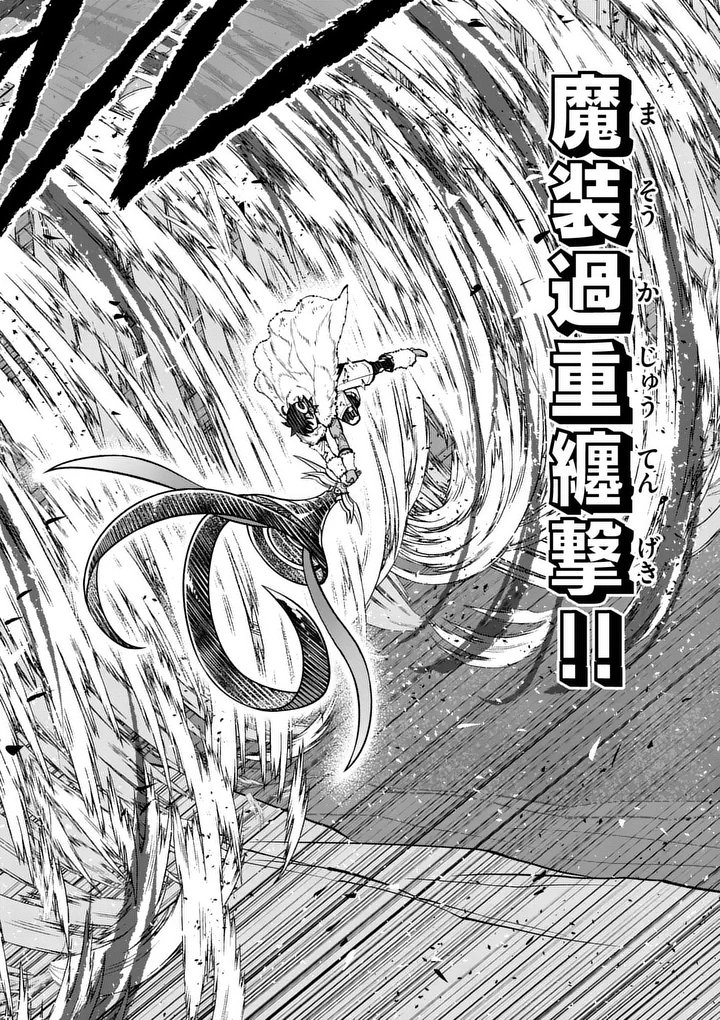 SAIKYOU ONNA SHISHОU-TACHI GA IKUSEI HOUSHIN O MEGUTTE SHURABA Chap 90.1 - Pic 2