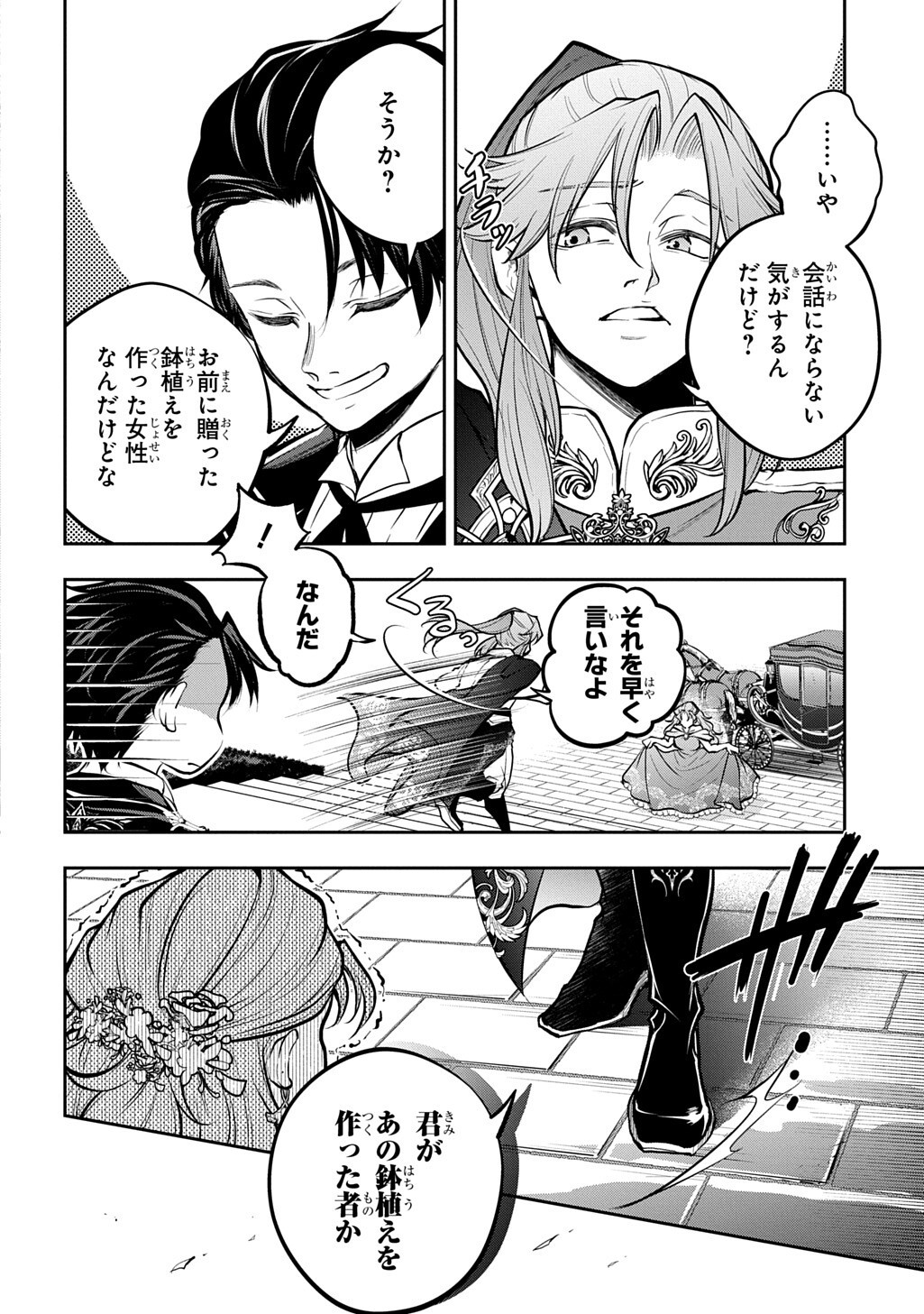 ISEKAI DEMO BUNAN NI IKITAI SHOUKOUGUN - RAW Chap 38.2 - Pic 7