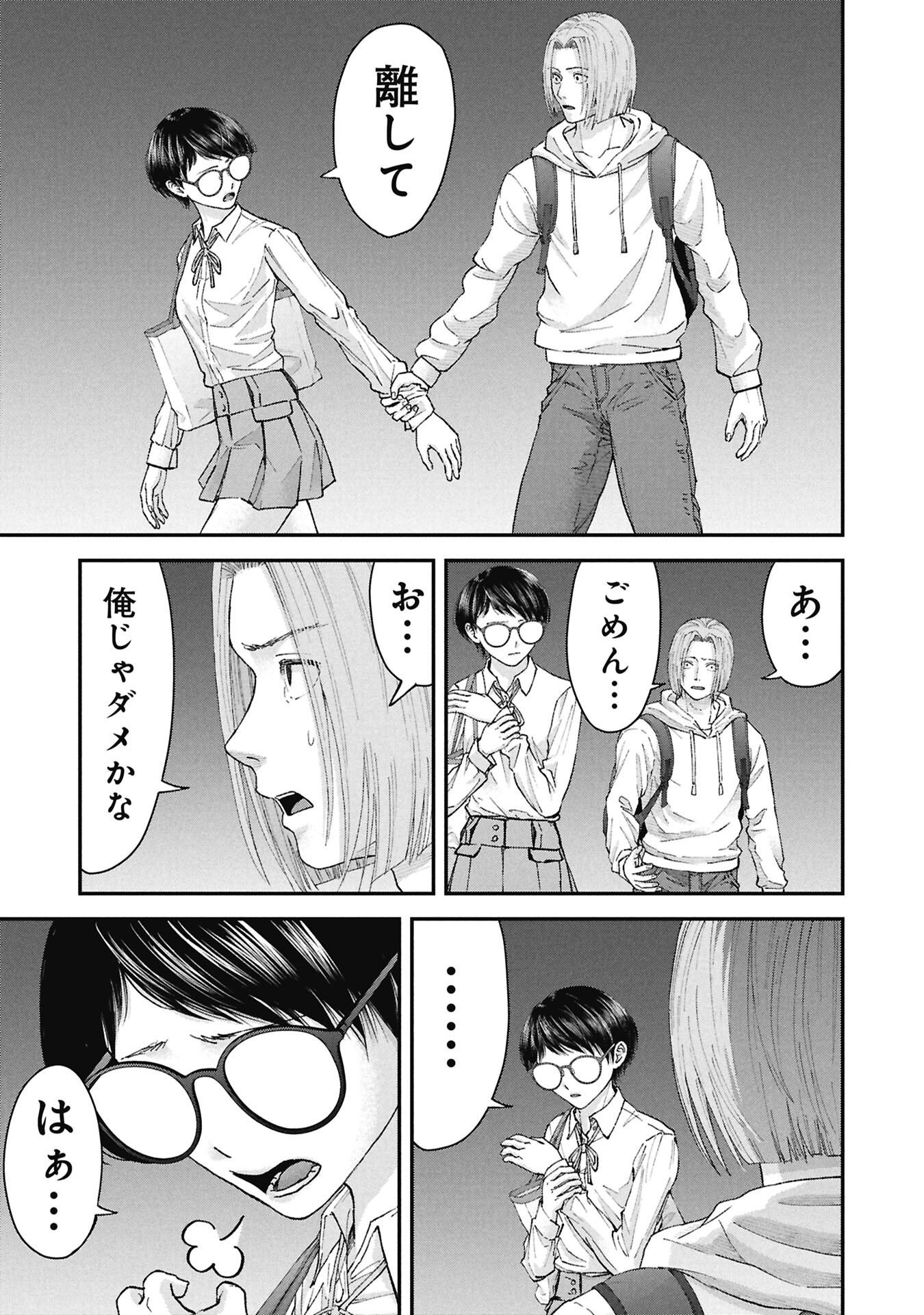ORE, NETORARETAIN DESU!!! Chap 20 - Pic 13