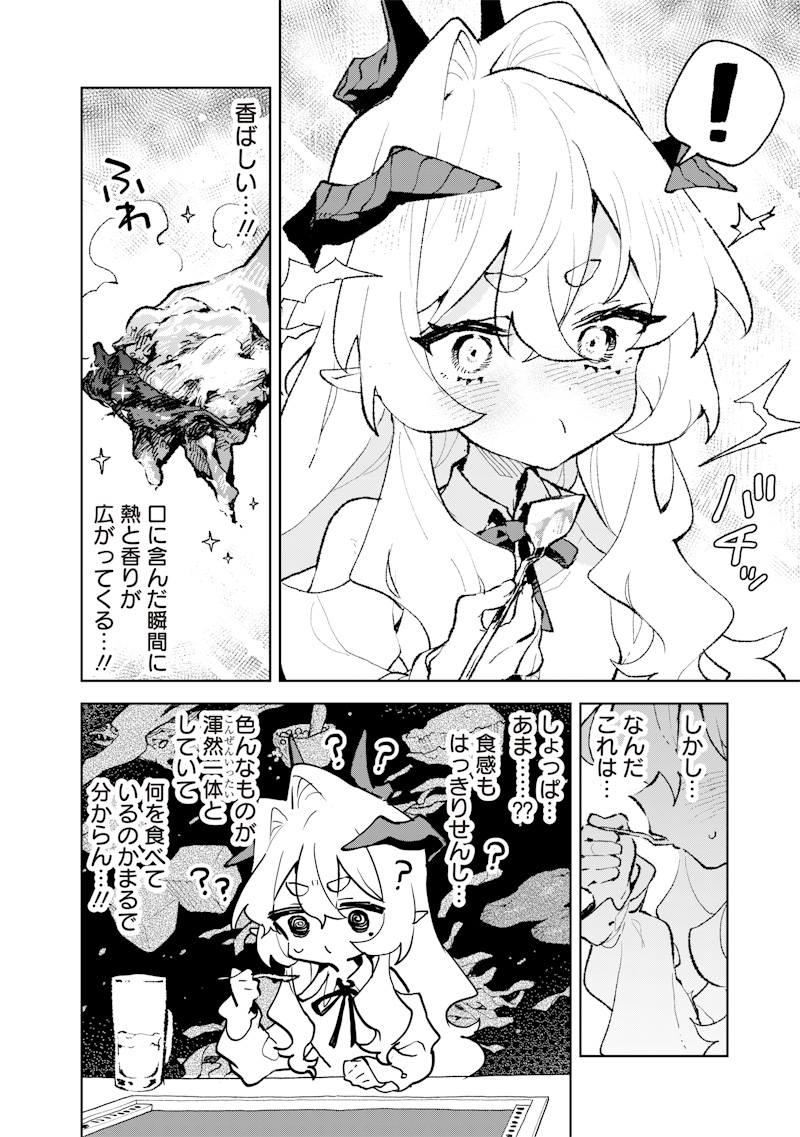 MAOU SAMA NO KINYOUBI Chap 2 - Pic 20