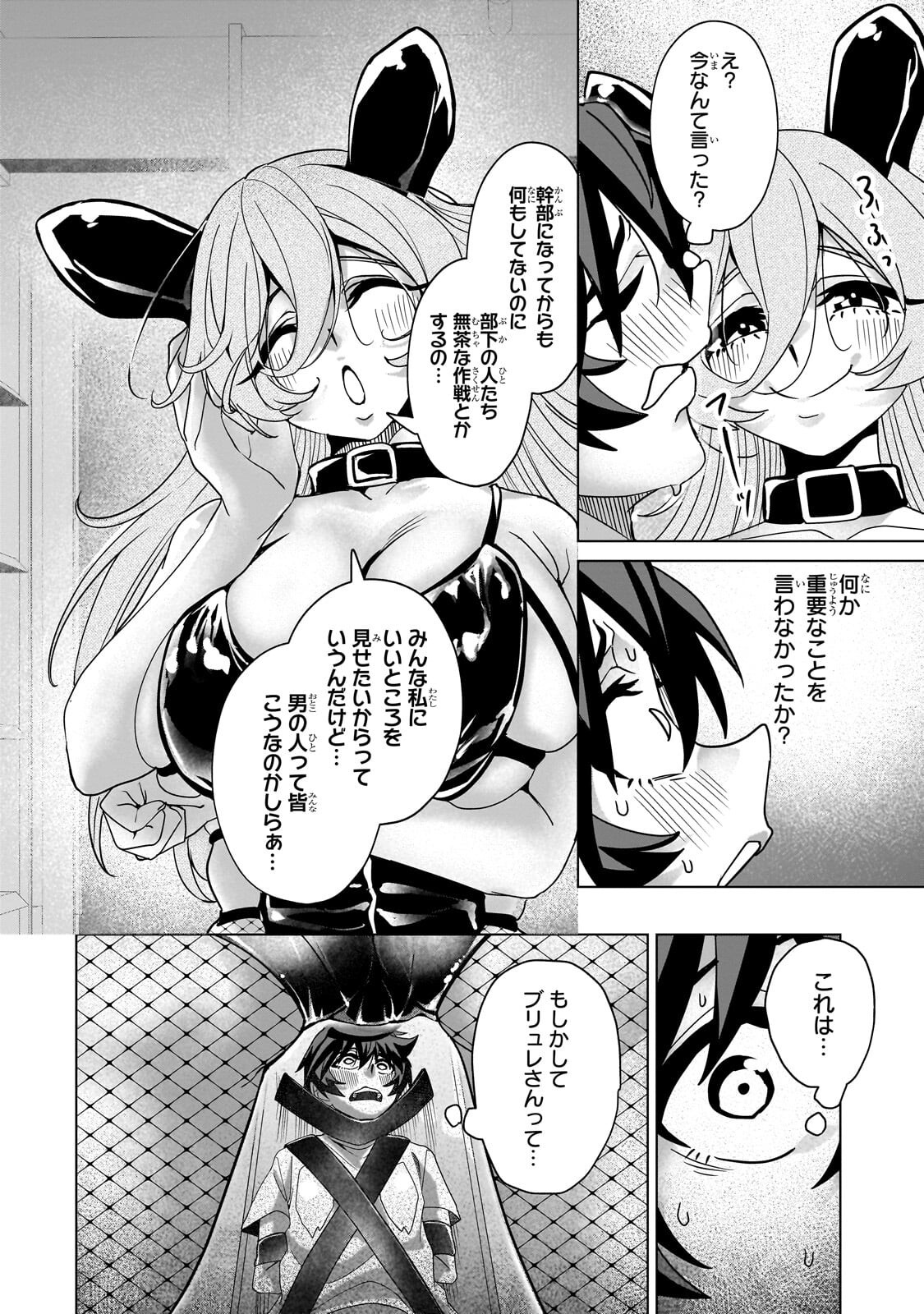ISEKAI KARA KAETTEKITA YUUSHA DE ARU ORE GA KABUKICHOU DE OOU NI NARU HANASHI Chap 10.2 - Pic 3