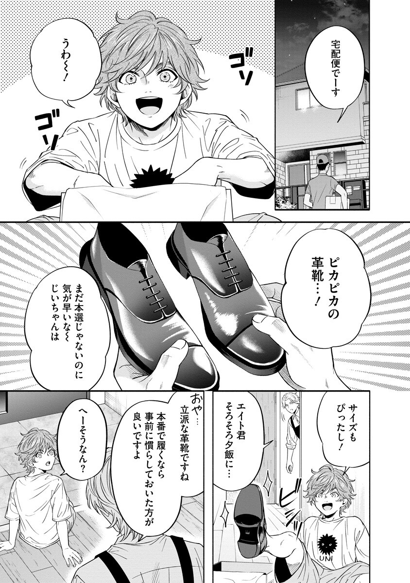 OTTAVA!!!: CHIISANA TE NO PIANIST Chap 7.1 - Pic 3