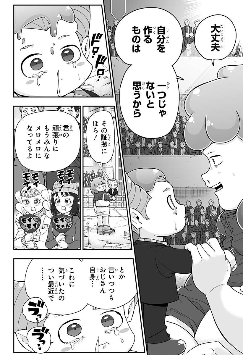 BUYOTOPIA Chap 20 - Pic 14