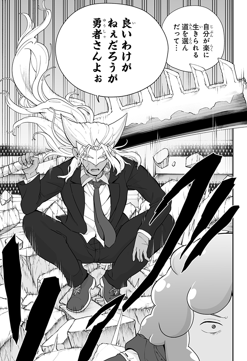 BUYOTOPIA Chap 20 - Pic 17