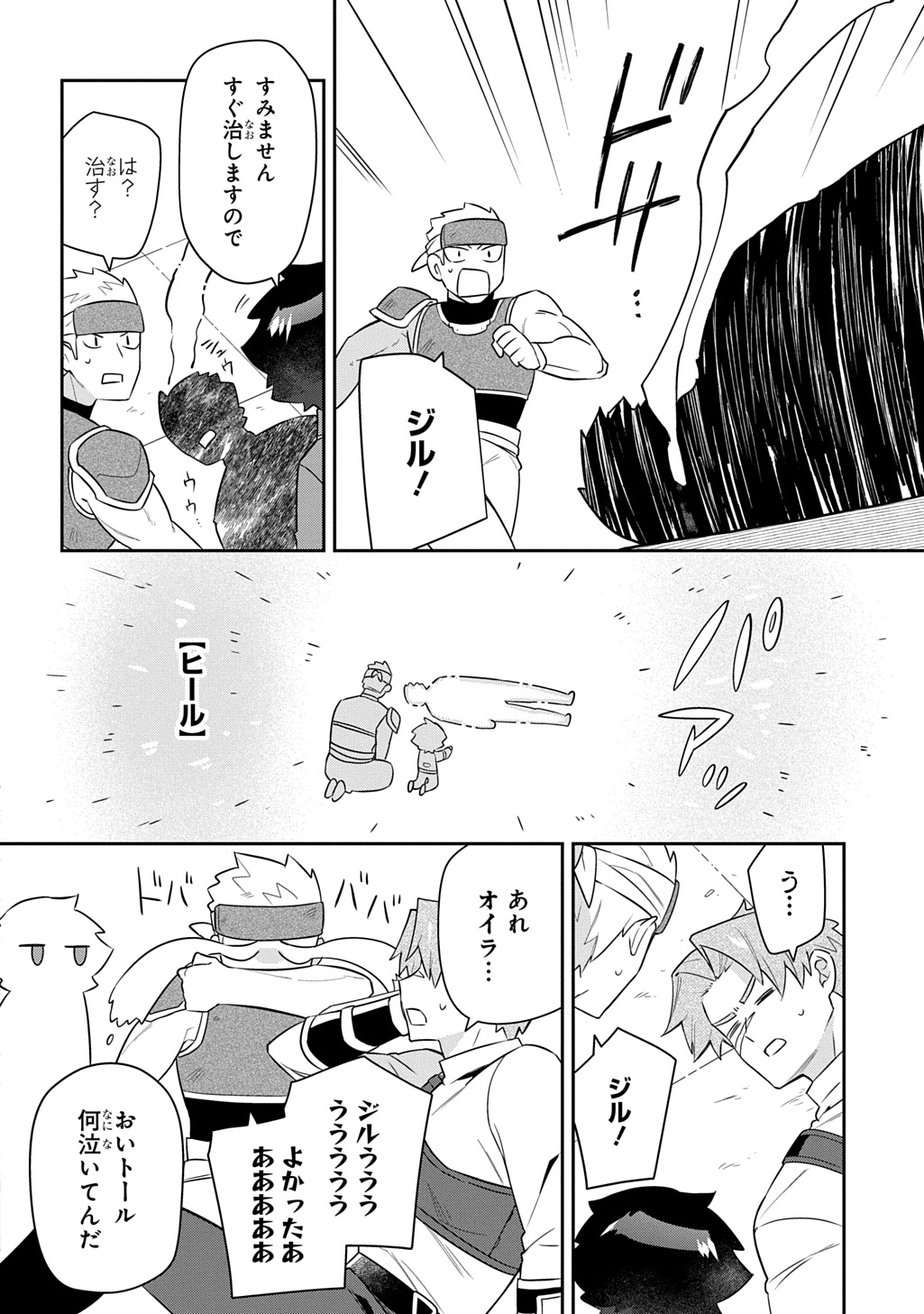 SHINIKI NO MAHOUTSUKAI - SHIN NI AISARETA RAKUDAISEI WA MAHOU GAKUIN E KAYOU Chap 19 - Pic 22