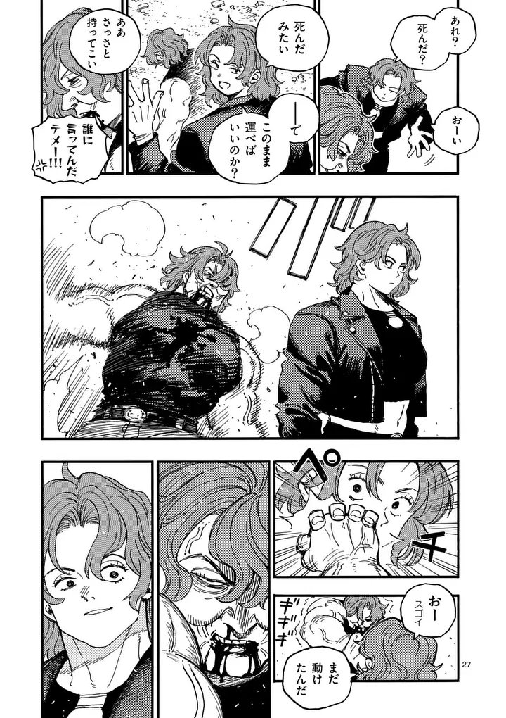 RAIRAIRAI Chap 51.5 - Pic 12