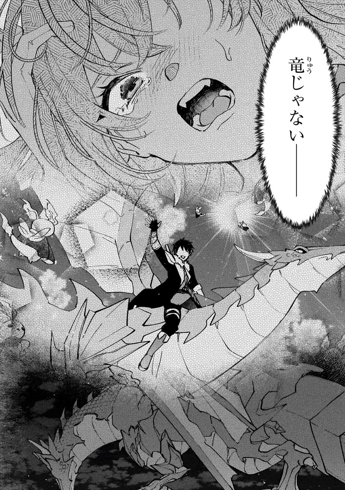 WIZZRAIN KINGDOM STORY, THE DRAGON IS THE BRIDE Chap 18.2 - Pic 7