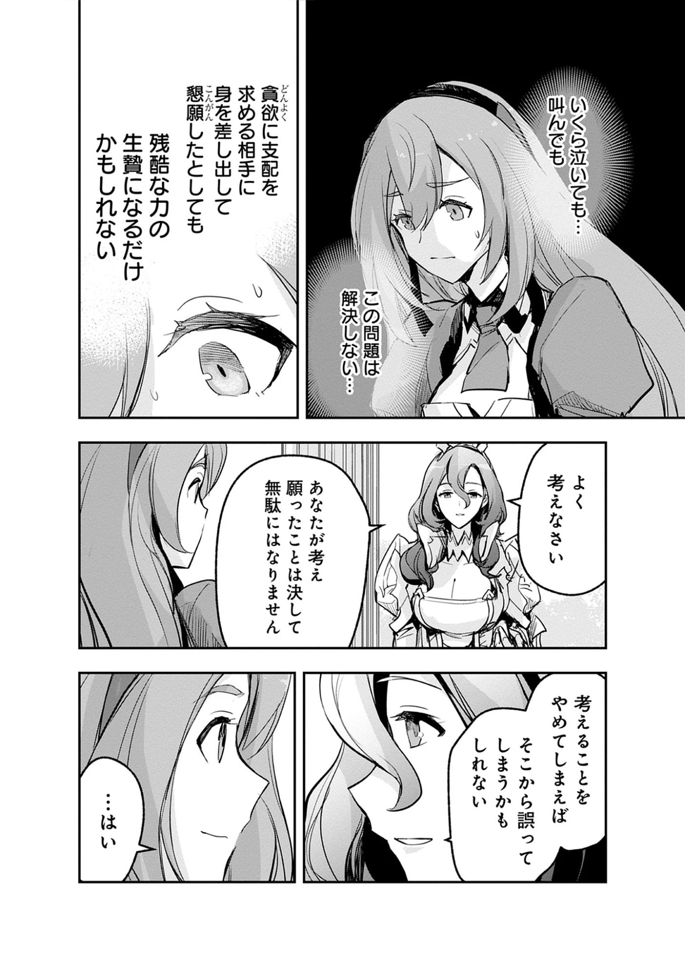 Inkyo Gurashi no Ossan, Joou Heika no Ken to Naru ～ Intai Kishi wa Musume no Tame ni Oukoku Hittou Kishi ni Kaerisaku ～ Chap 21.2 - Pic 10