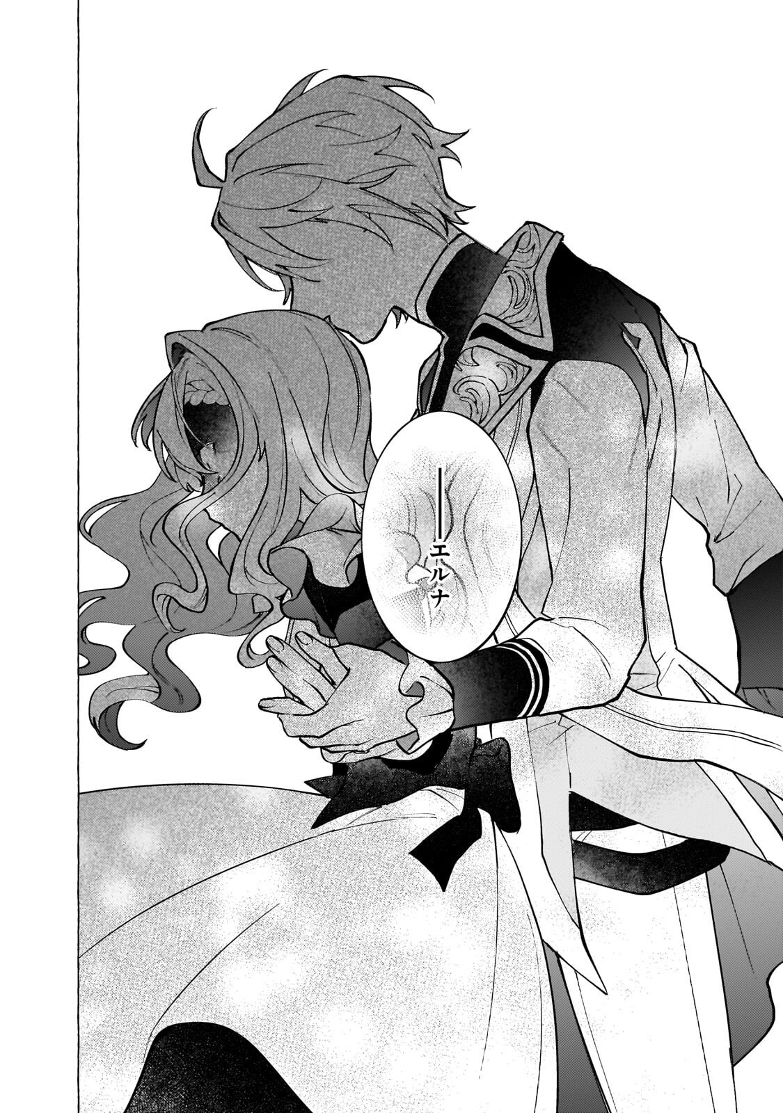 WIZZRAIN KINGDOM STORY, THE DRAGON IS THE BRIDE Chap 18.2 - Pic 5