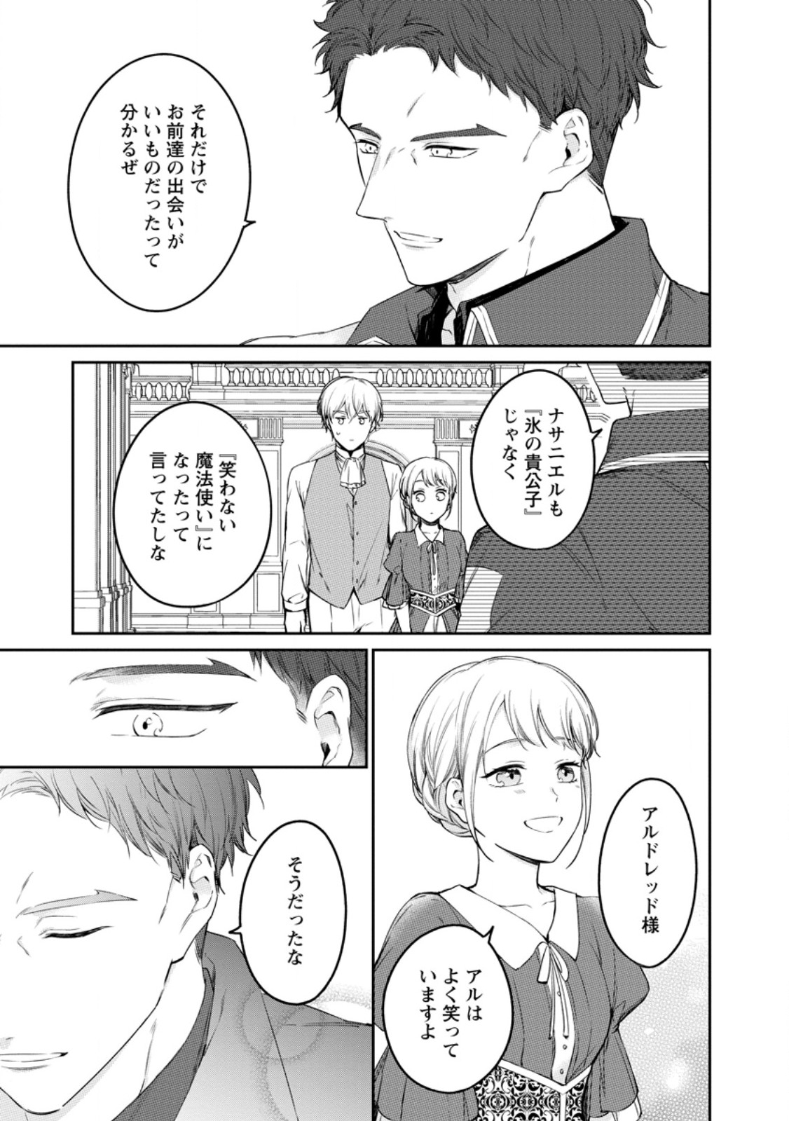 KONYAKU HAKISARETA NO DE OSOUJI MAID NI NATTARA WARAWANAI KIKOUSHI-SAMA NI DEKIAISAREMASHITA Chap 28.2 - Pic 8