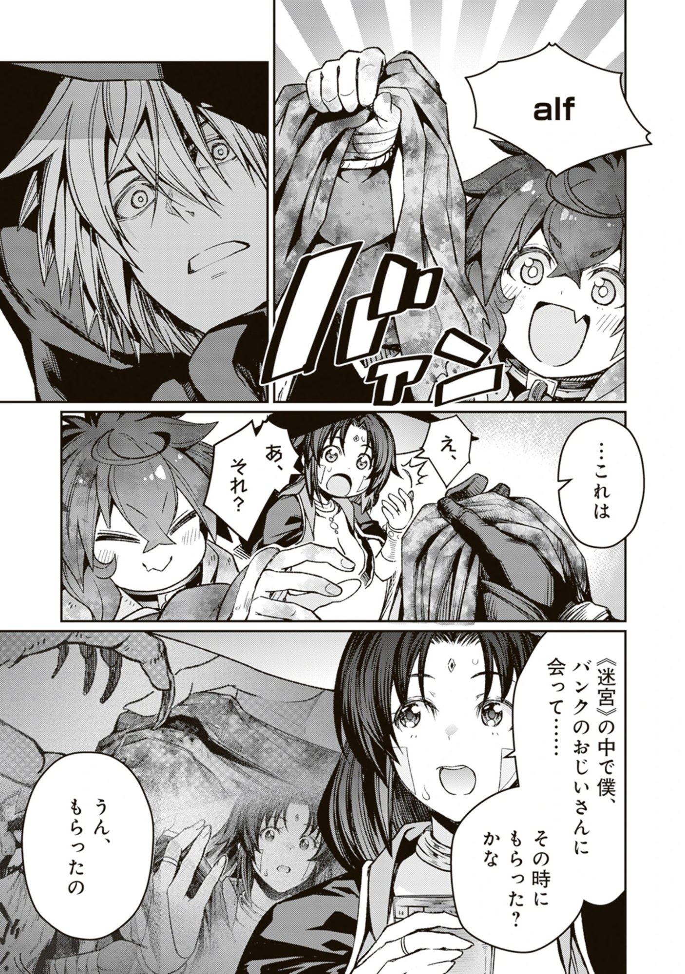 Blade & Bastard: Warm Ash, Dusky Dungeon (Manga) Chap 45 - Pic 13