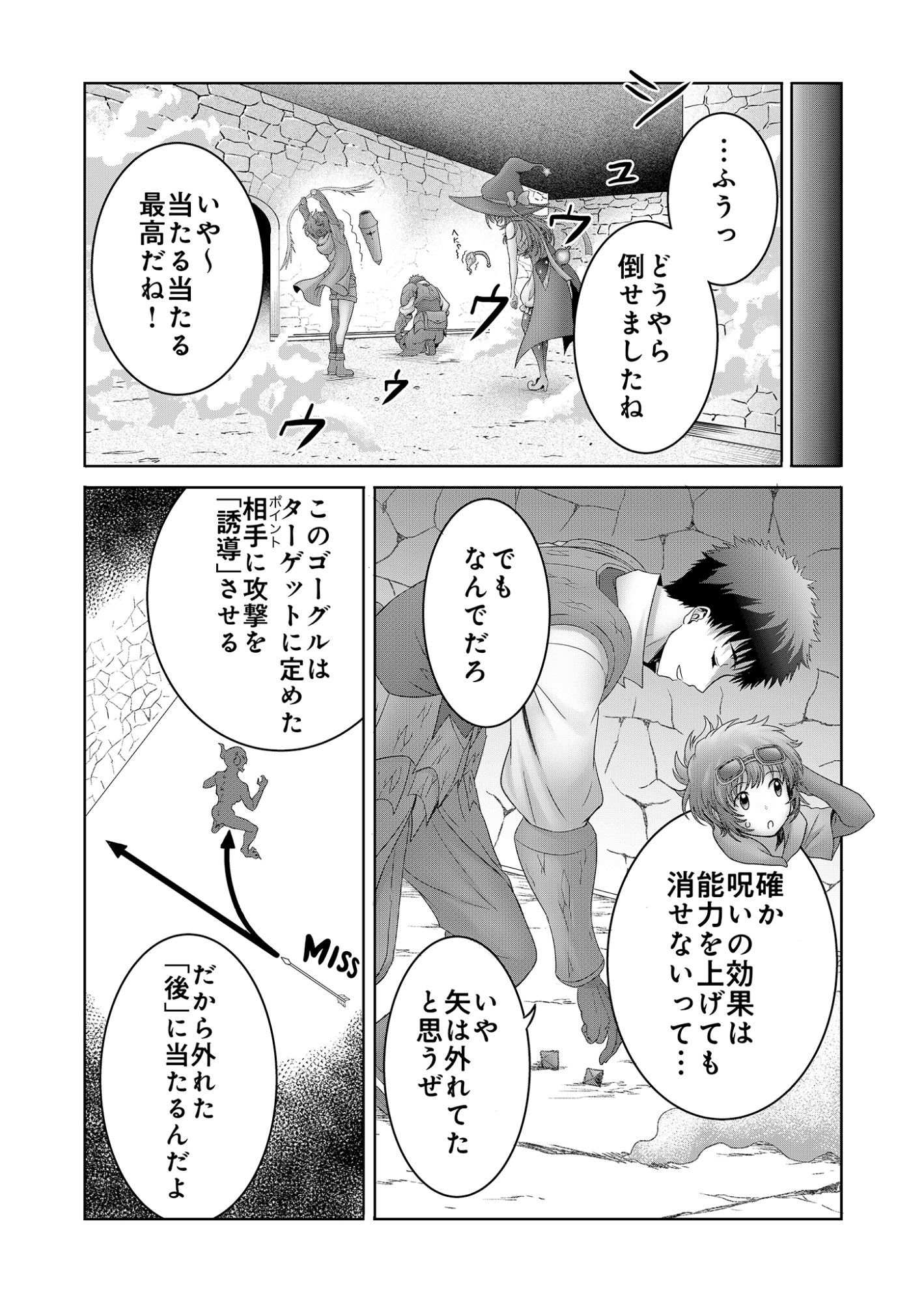 ISEKAI KAERI NO MOTO YUUSHA ~MEGAMI NO CHIKARA DE MOCHIKAETTA ITEM DE GENDAI DUNGEON WO SOLO KOURYAKU SURU HAZU GA NAZE KA PARTY WO KUMEMASU~ Chap 9 - Pic 18