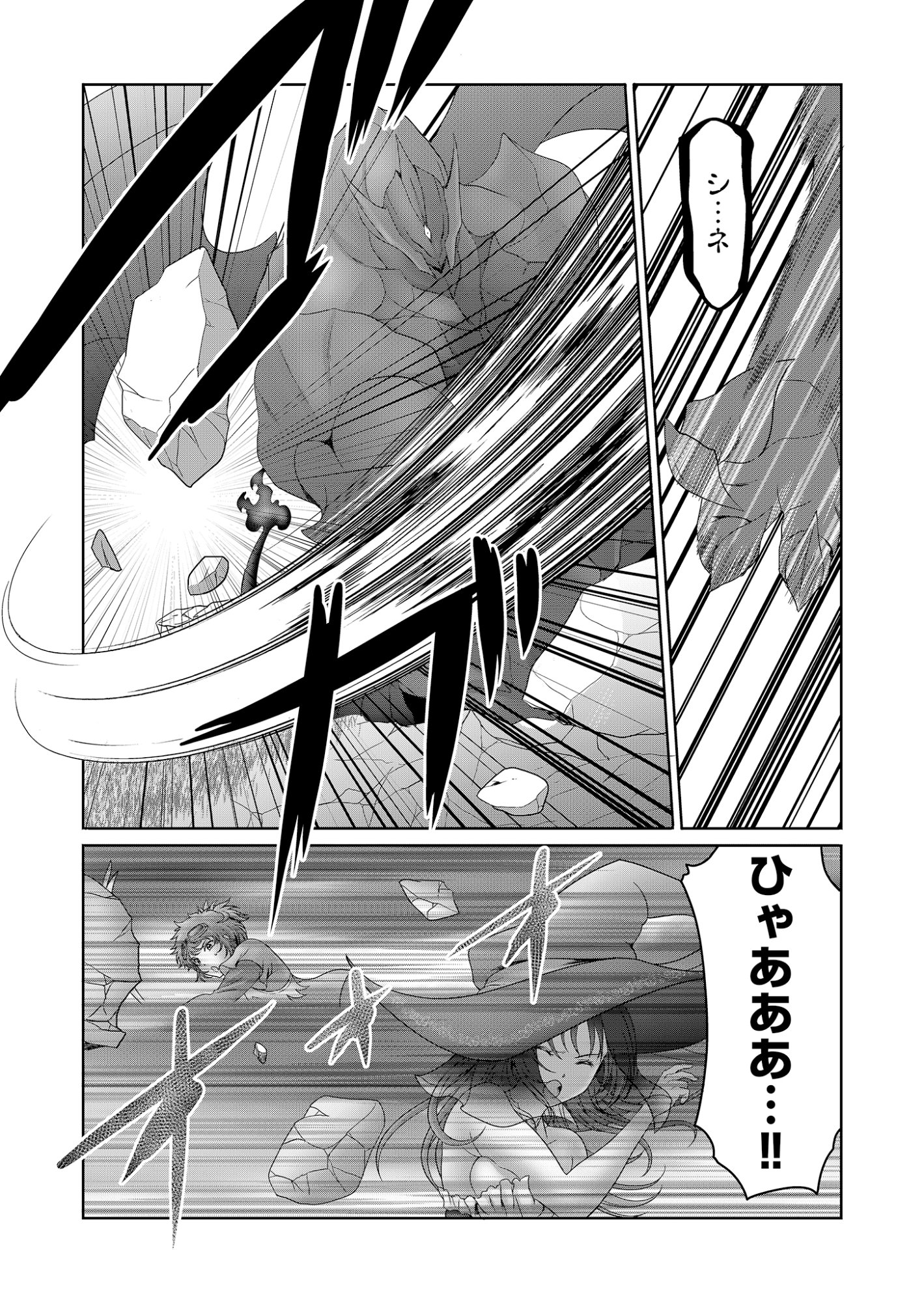 ISEKAI KAERI NO MOTO YUUSHA ~MEGAMI NO CHIKARA DE MOCHIKAETTA ITEM DE GENDAI DUNGEON WO SOLO KOURYAKU SURU HAZU GA NAZE KA PARTY WO KUMEMASU~ Chap 9 - Pic 25