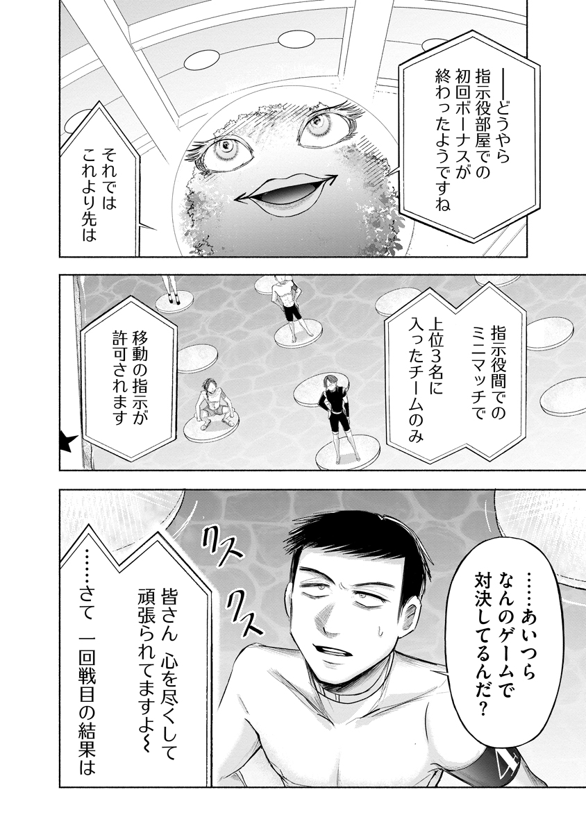 ZAMUZEKUTA Chap 10 - Pic 24