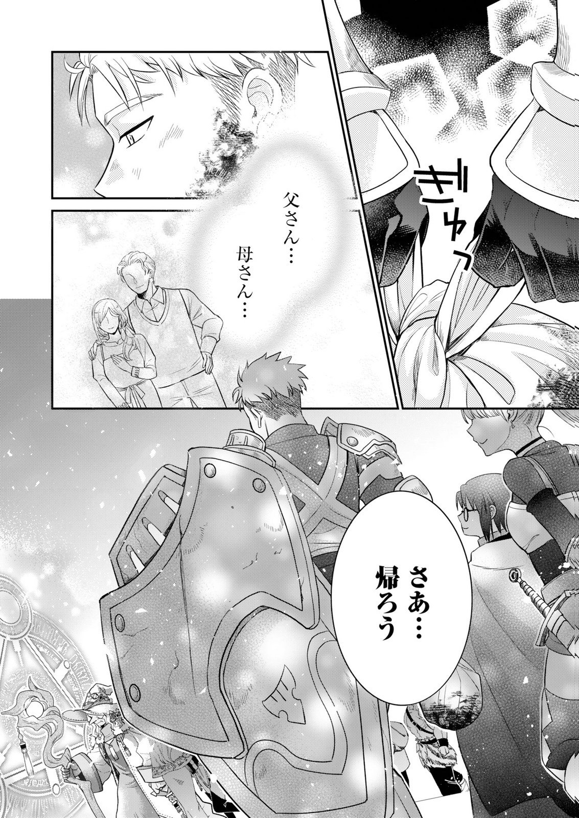 SHIRO MAJO-SAN TO NO HENKYOU GURASHI - SAIKYOU NO MAJO WA NONBIRI KURASHITAI Chap 14.2 - Pic 16