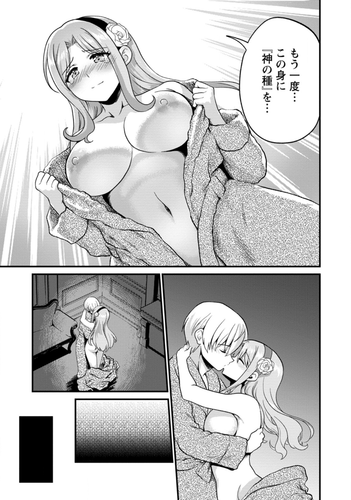 TEINEN GO WA ISEKAI DE TANEUMA SEIKATSU Chap 7.2 - Pic 8