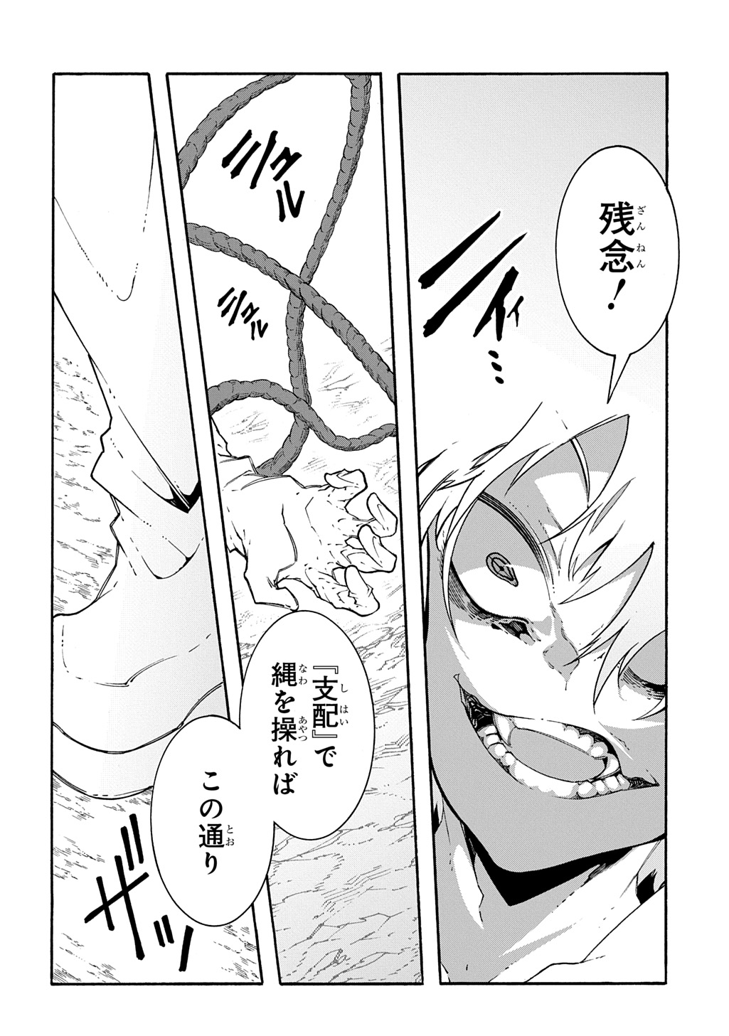 MECCHA SHOUKAN SARETA KEN (MANGA) - RAW Chap 59 - Pic 10