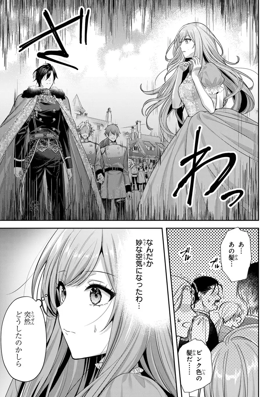 TEKIKOKU NI TOTSUIDE KORITSUMU EN DESU GA, DOUYARA WATASHI WA SAIKYOUSHU NO MAJORASHII DESU YO? Chap 2 - Pic 13