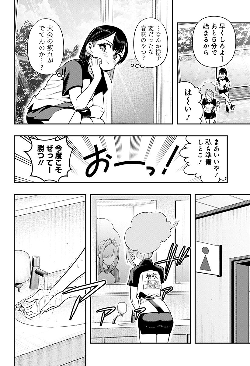 SHUNRAI TAKKYUU Chap 23 - Pic 16