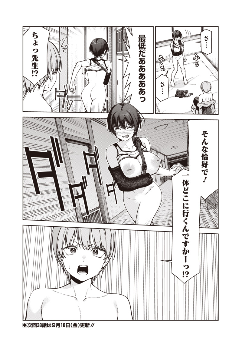 ANATA-TACHI SOREDEMO SENSEI DESU KA! Chap 37.2 - Pic 22