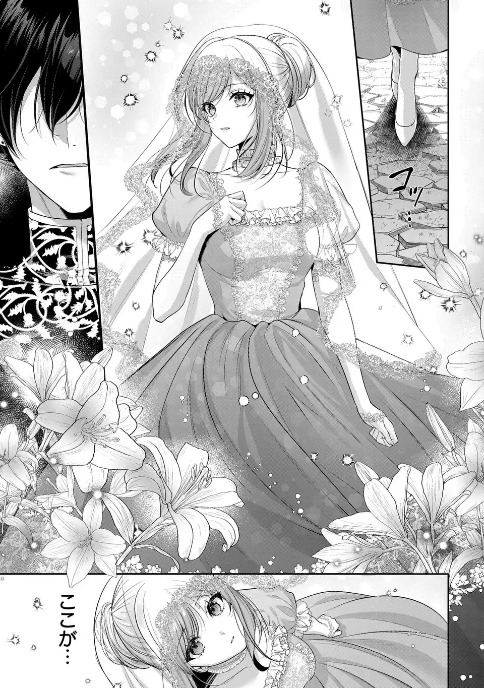 TEKIKOKU NI TOTSUIDE KORITSUMU EN DESU GA, DOUYARA WATASHI WA SAIKYOUSHU NO MAJORASHII DESU YO? Chap 2 - Pic 7