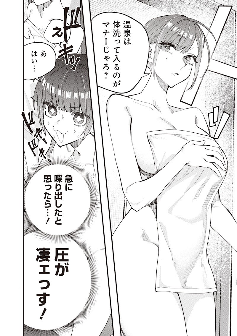 NAMAIKI NA GAL ANE WO WAKARASERU HANASHI Chap 86 - Pic 4