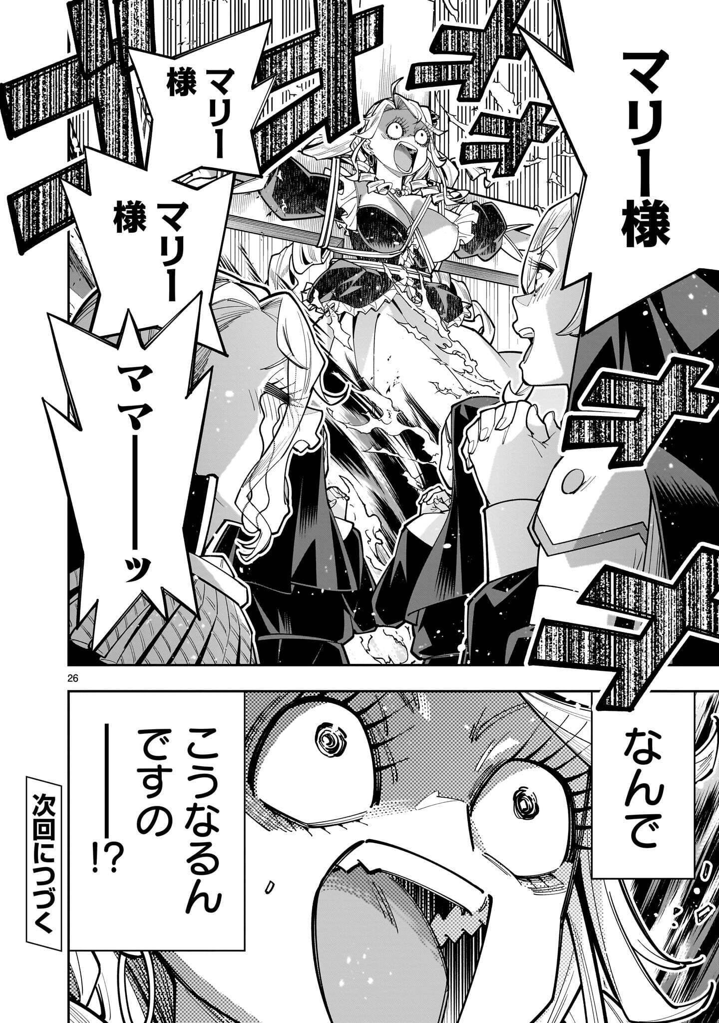SHI NI MODORI OUJO WA IKINOBIRU TAMENI YURI HAREM WO TSUKURU KOTO NI SHITA Chap 19.2 - Pic 12