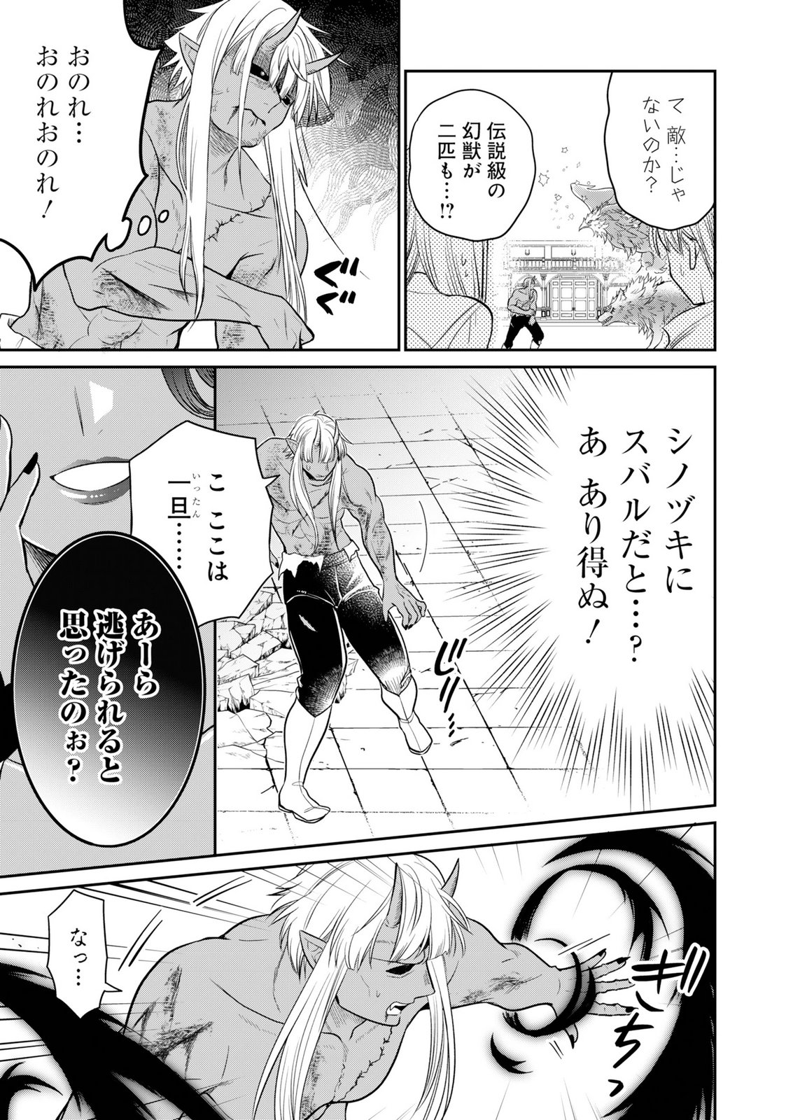 SHIRO MAJO-SAN TO NO HENKYOU GURASHI - SAIKYOU NO MAJO WA NONBIRI KURASHITAI Chap 14.2 - Pic 1