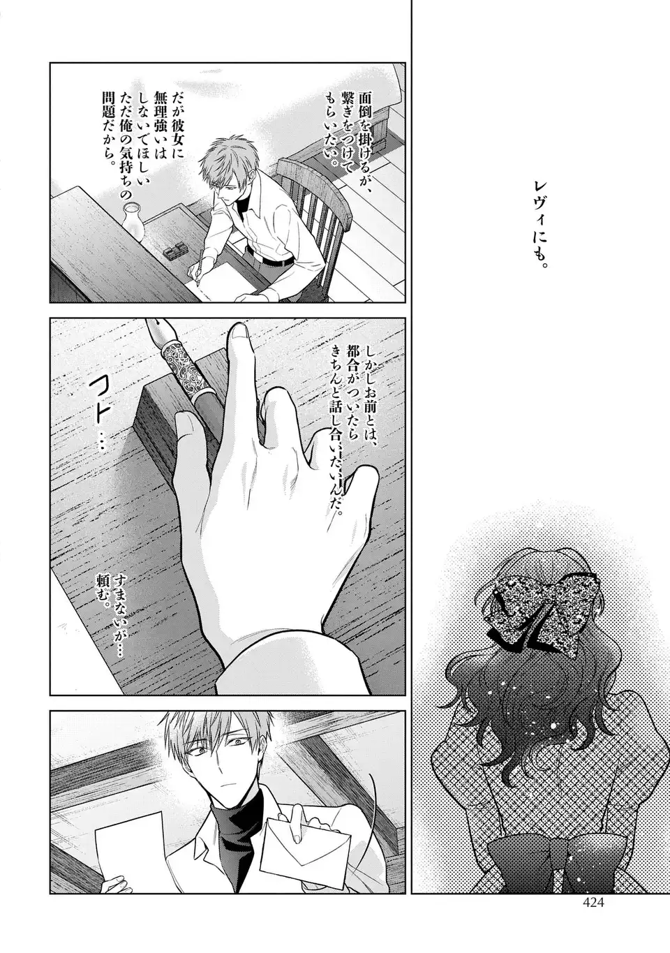 KASEI MADOOUSHI NO ISEKAI SEIKATSU (MANGA) - RAW Chap 66.1 - Pic 4