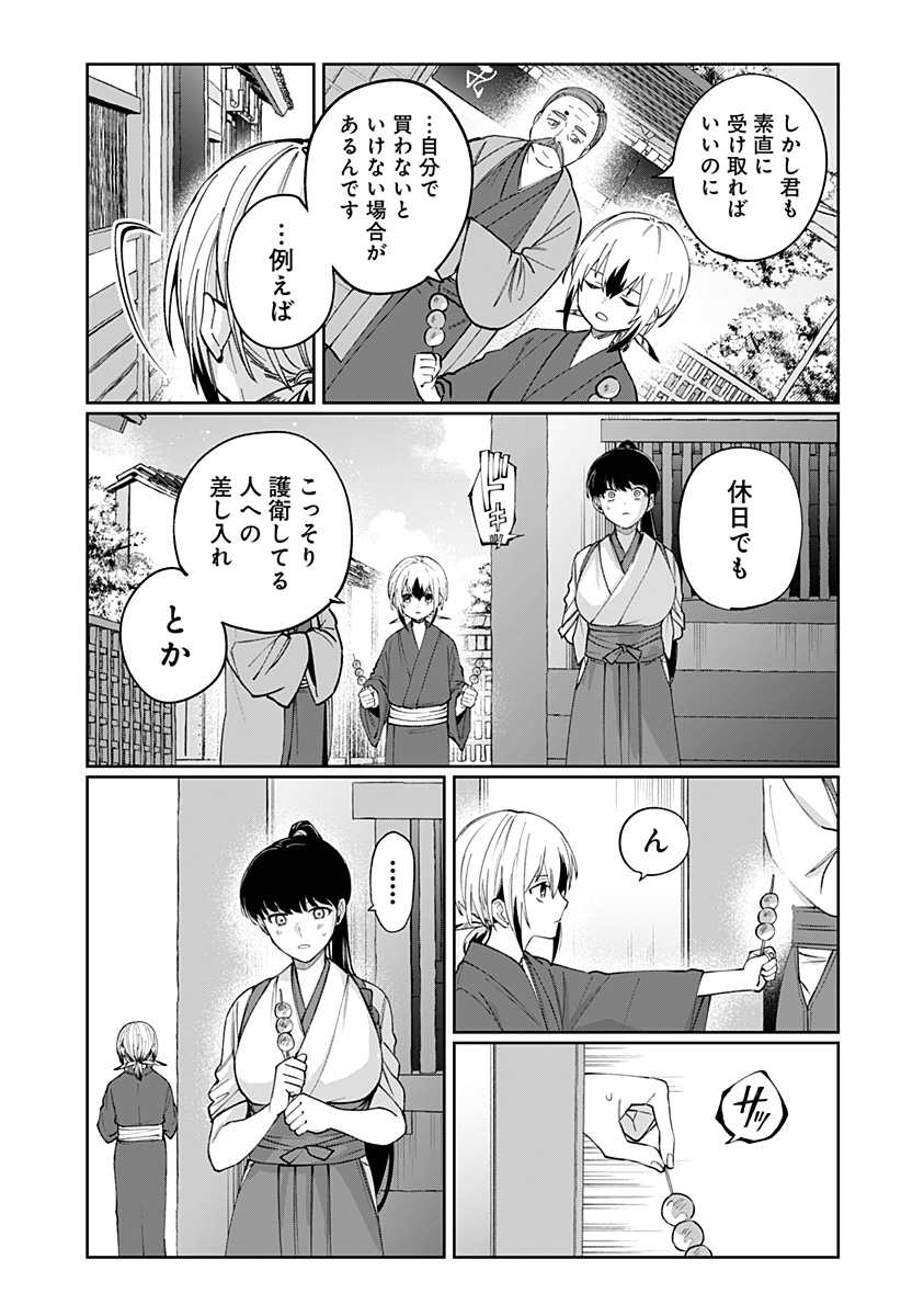 SEKAI WO TSUNAGI TSUKUSU INTERNET MIKO Chap 13 - Pic 17