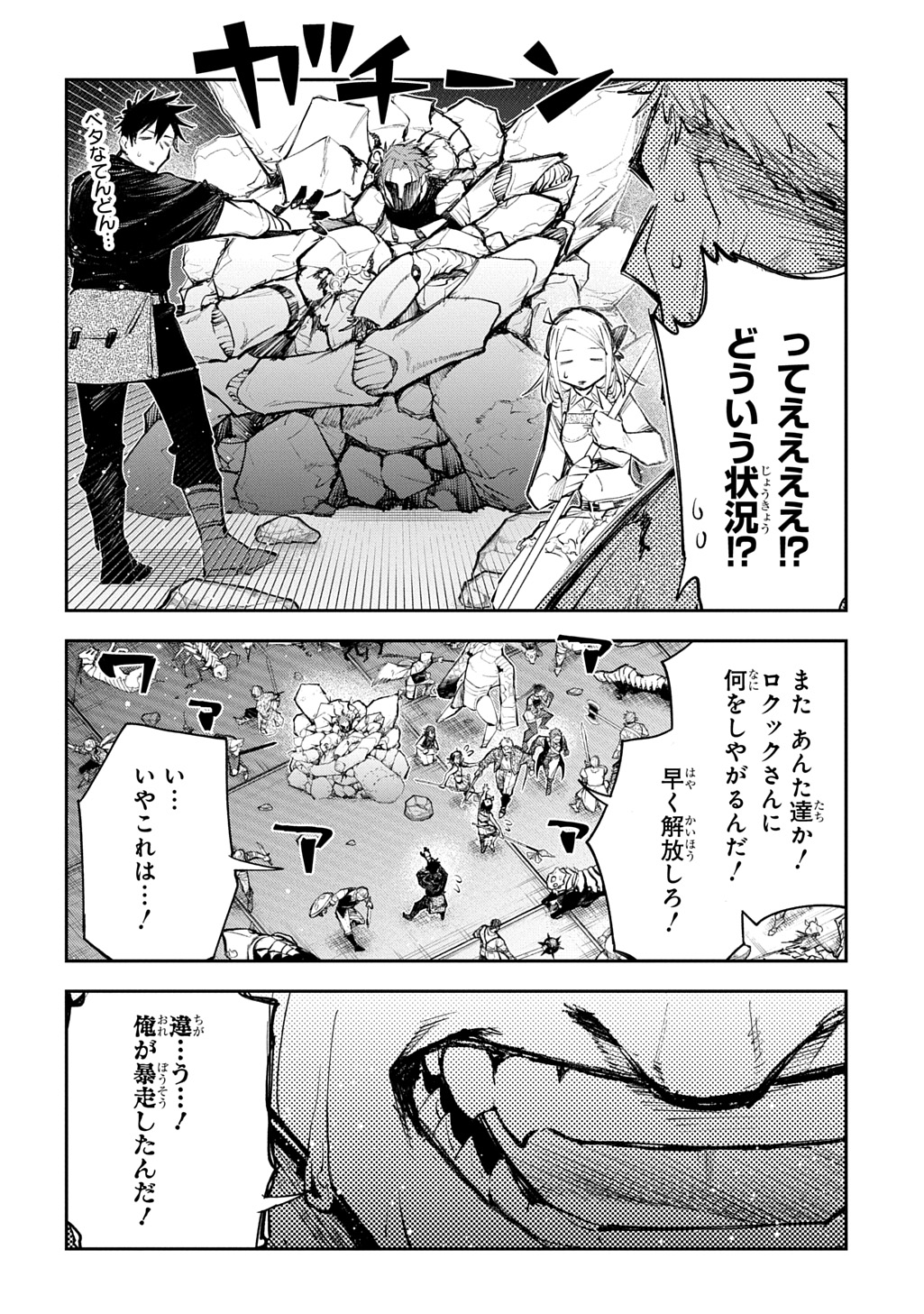 JUUNENME, KIKAN O AKIRAMETA TENISHA WA IMASARA SHUJINKOU NI NARU Chap 25.2 - Pic 2