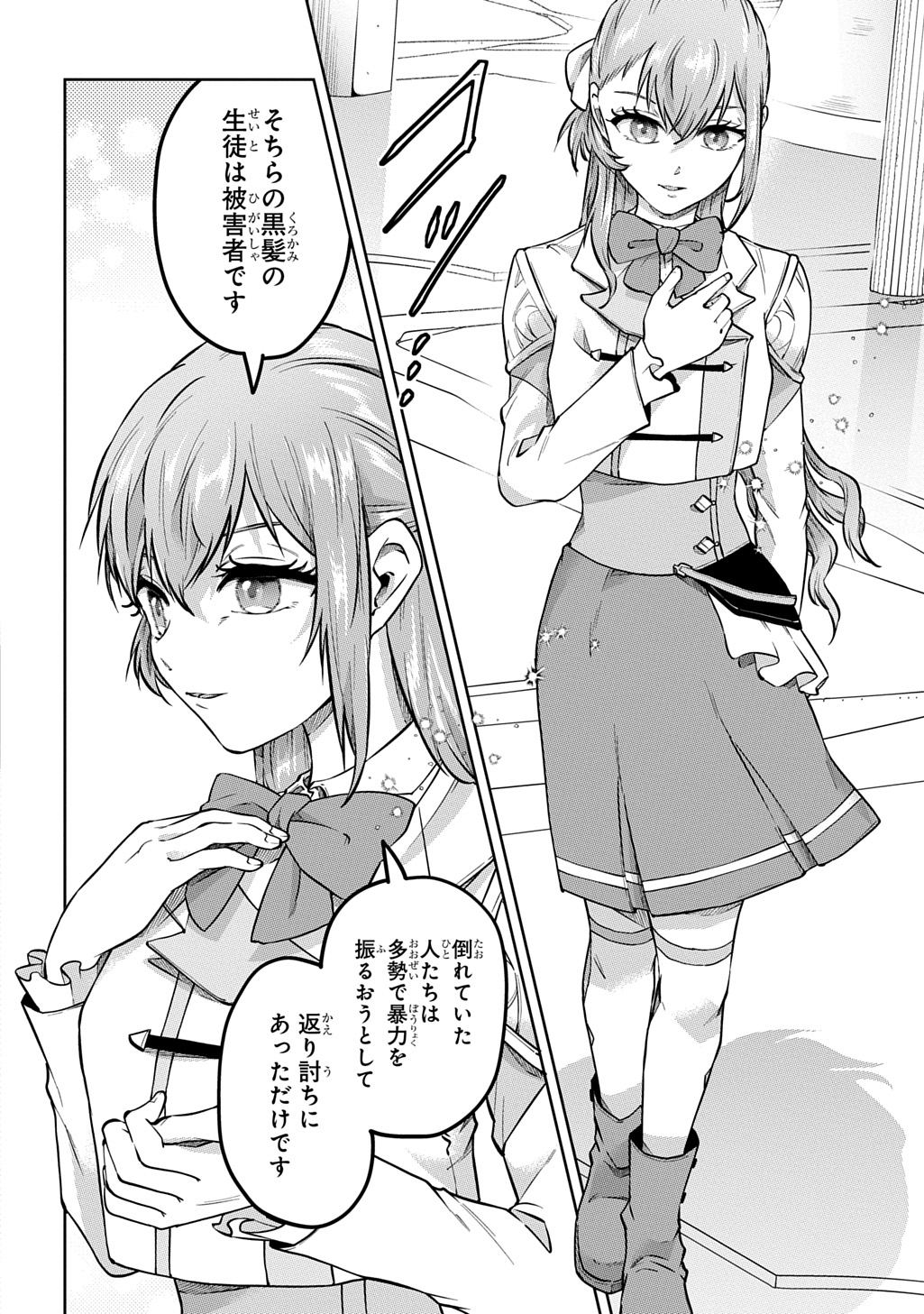 KURO NO JIKU Chap 4 - Pic 20