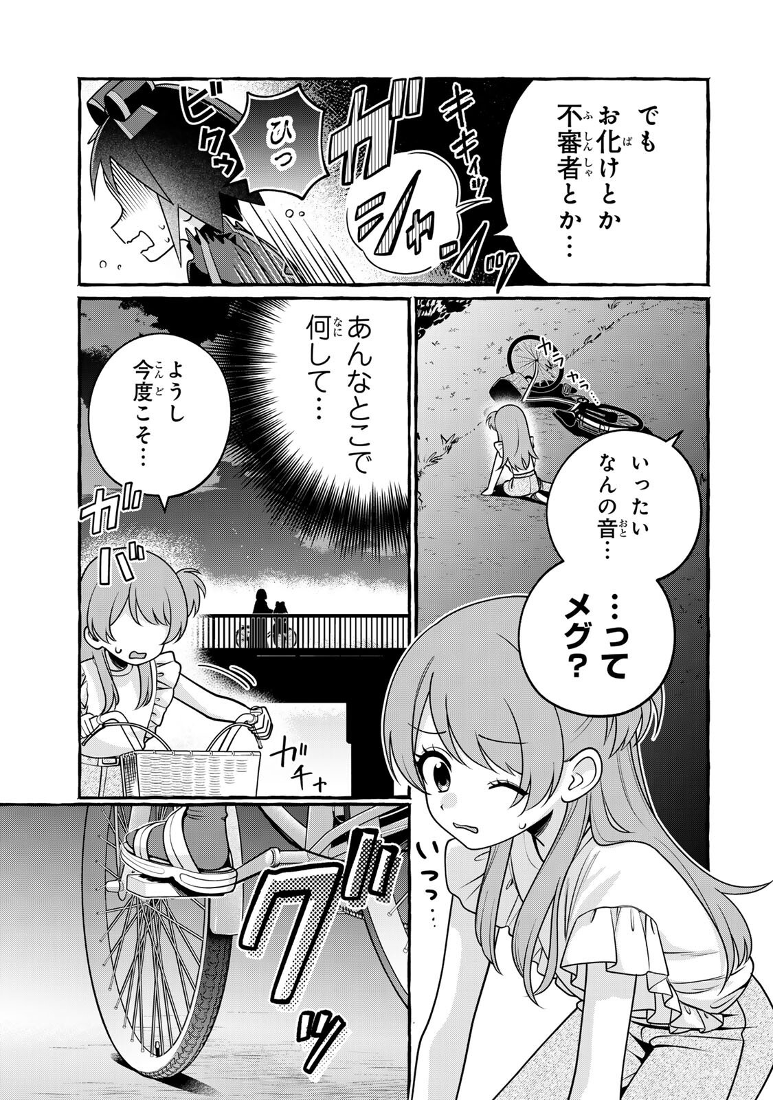 KUROMAJO-SAN GA TOORU!! Chap 8.2 - Pic 3