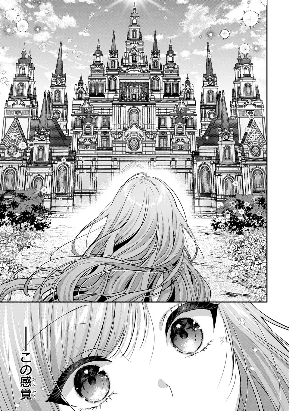 TEKIKOKU NI TOTSUIDE KORITSUMU EN DESU GA, DOUYARA WATASHI WA SAIKYOUSHU NO MAJORASHII DESU YO? Chap 2 - Pic 31