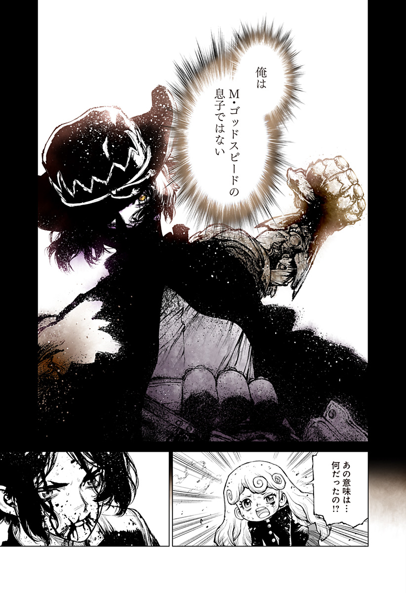 THE MARSHAL KING Chap 28 - Pic 19