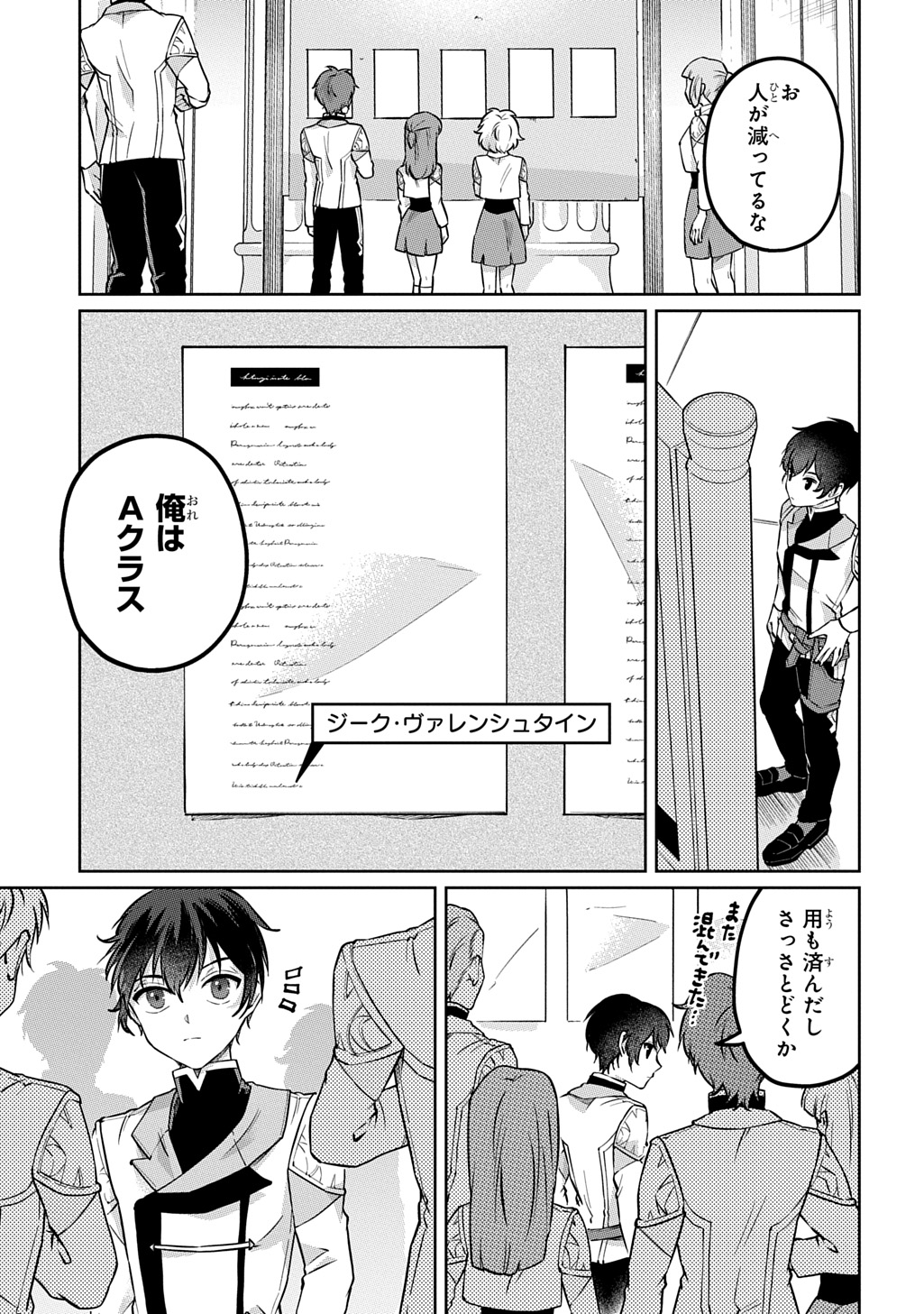 KURO NO JIKU Chap 4 - Pic 9