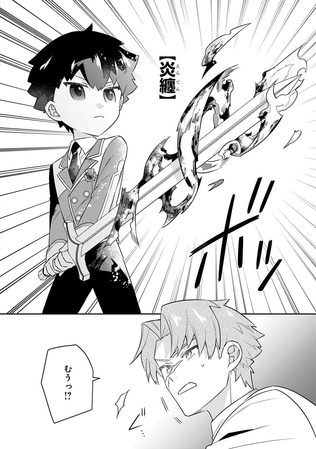 SHINIKI NO MAHOUTSUKAI - SHIN NI AISARETA RAKUDAISEI WA MAHOU GAKUIN E KAYOU Chap 19 - Pic 14