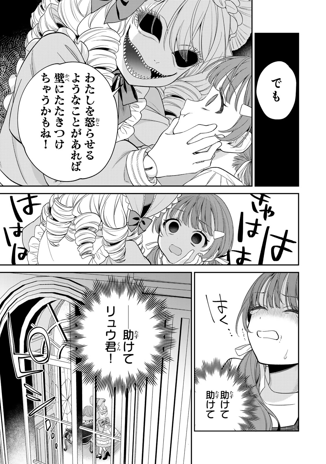 NOROI ATSUME Chap 3 - Pic 19