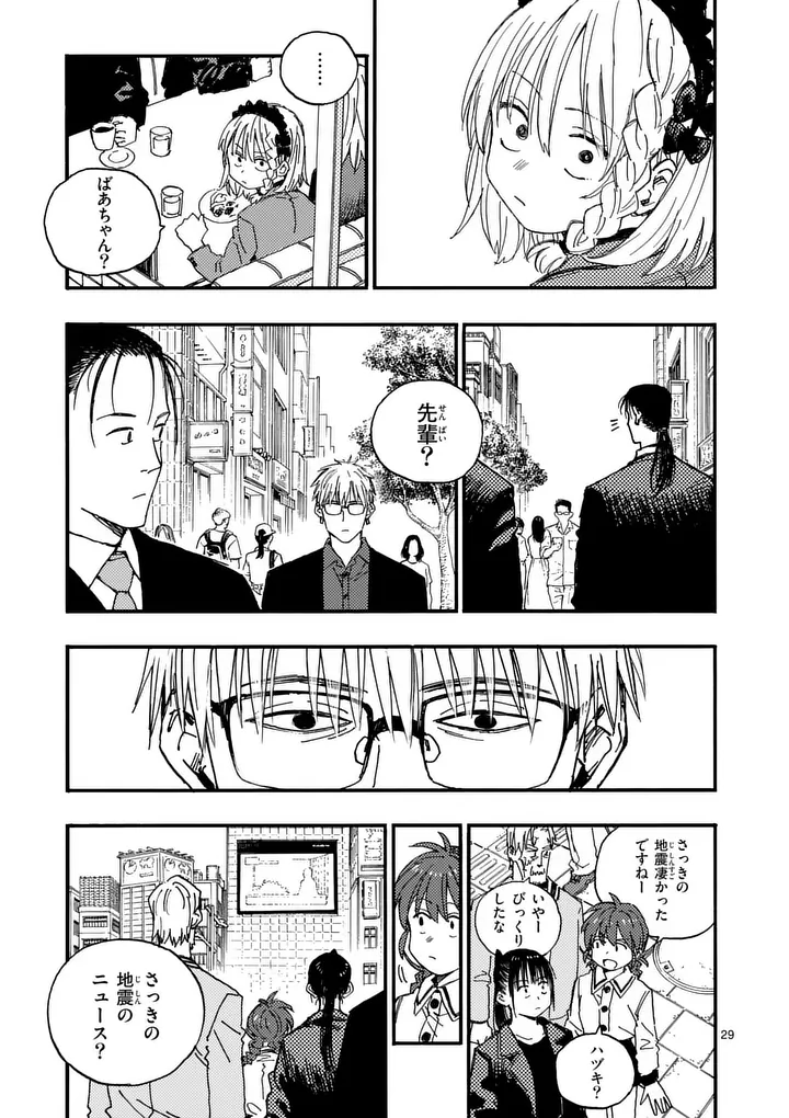 RAIRAIRAI Chap 51.5 - Pic 14