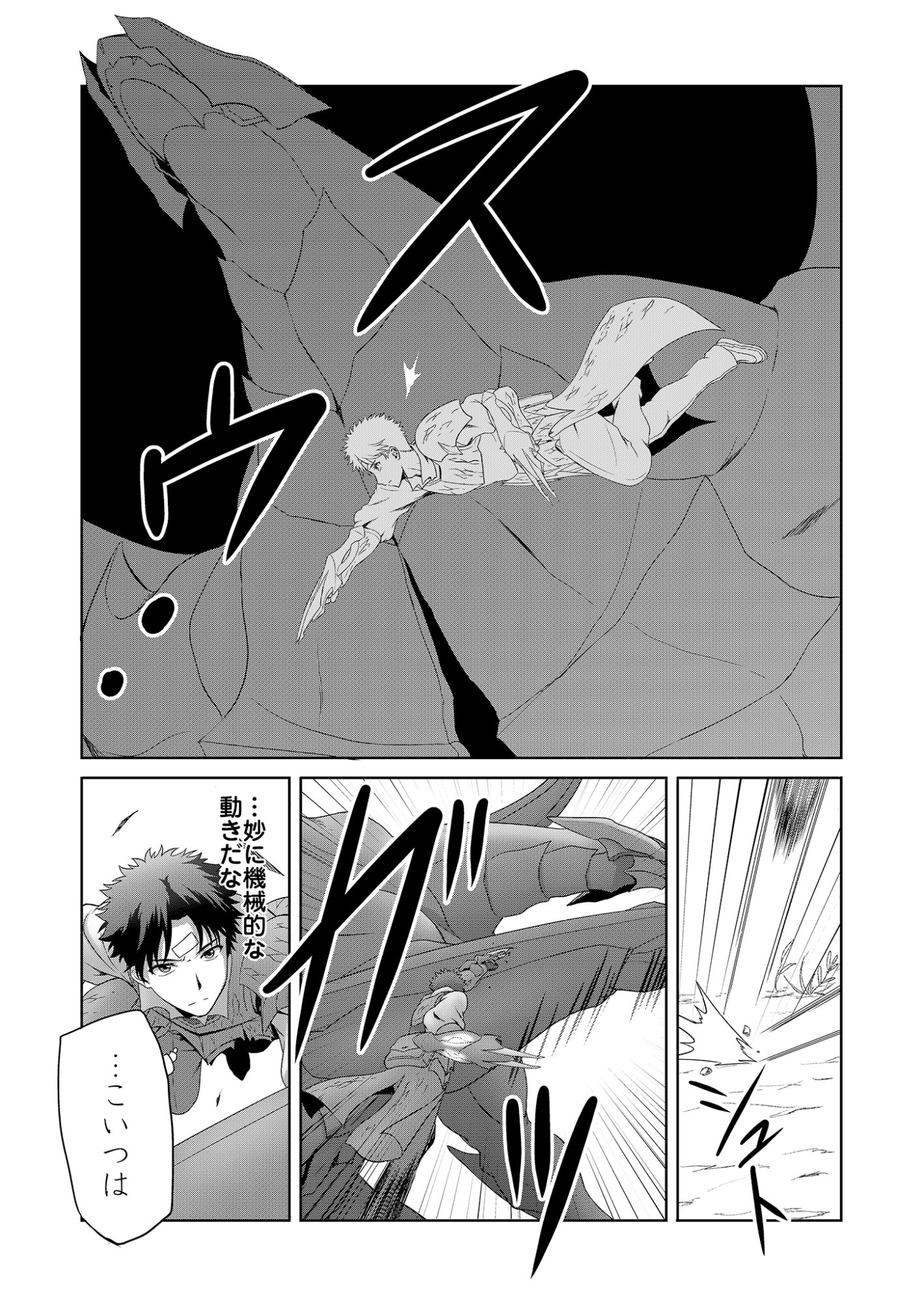 ISEKAI KAERI NO MOTO YUUSHA ~MEGAMI NO CHIKARA DE MOCHIKAETTA ITEM DE GENDAI DUNGEON WO SOLO KOURYAKU SURU HAZU GA NAZE KA PARTY WO KUMEMASU~ Chap 9 - Pic 27