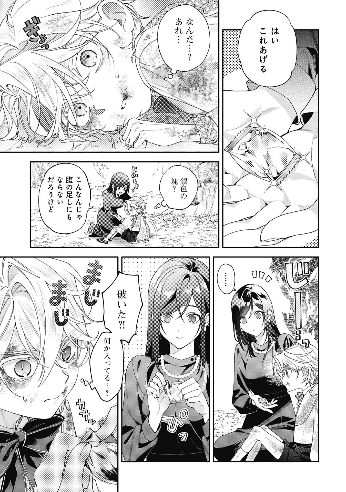 SEIJO NO, ISAN Chap 2.2 - Pic 3