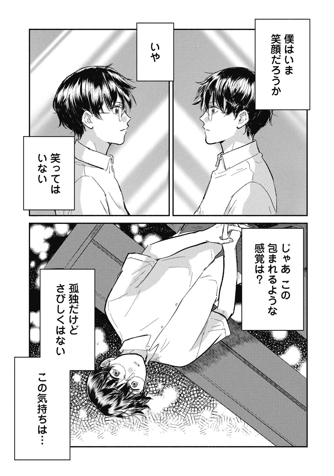 BLUE PRINT Chap 10 - Pic 15
