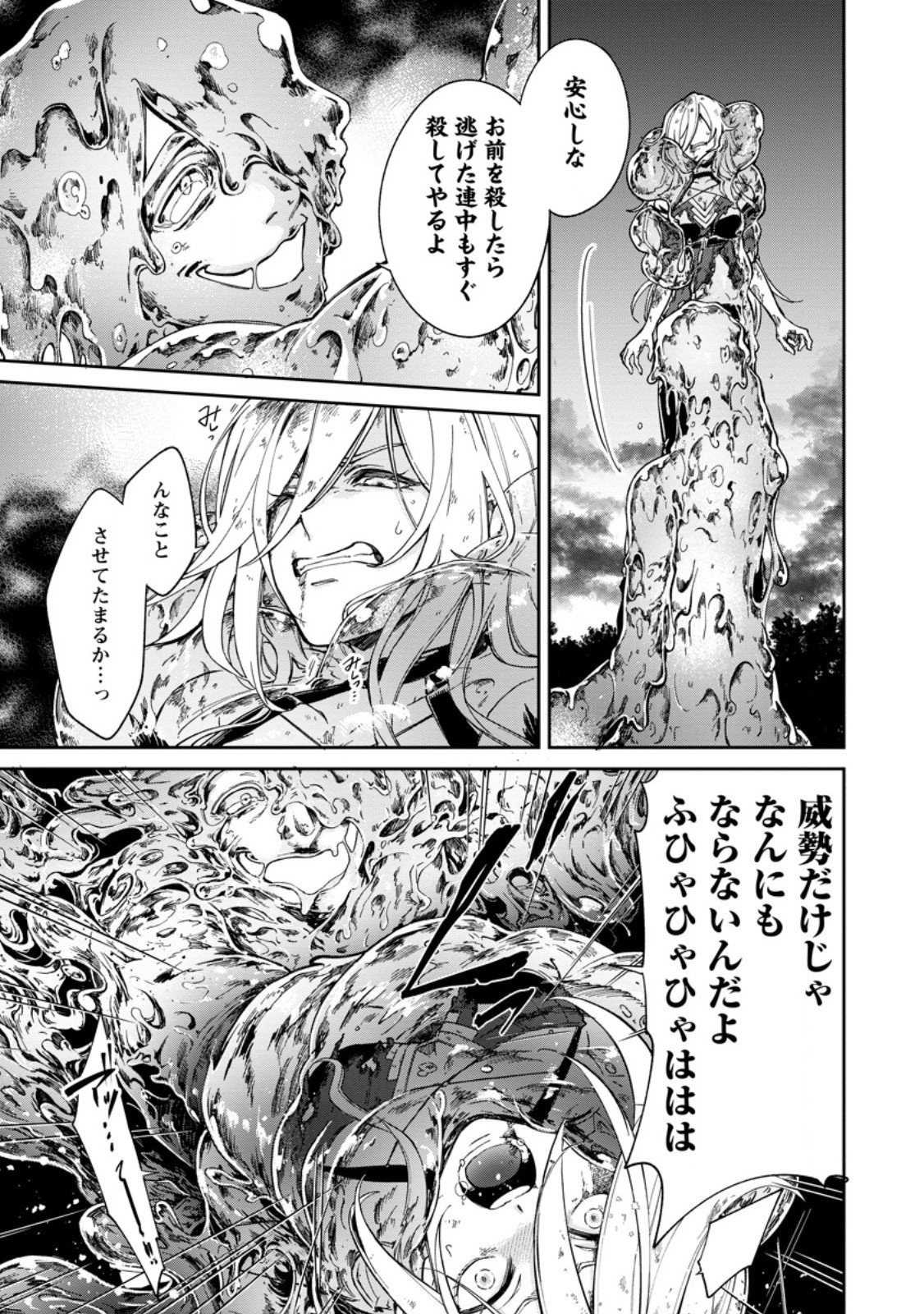 EIYU BRA N NO JINSEI KEIKAKU DAINI NO JINSEI HA ZATSUYO GAKARI DE ONEGAI SHIMASU Chap 19.1 - Pic 5