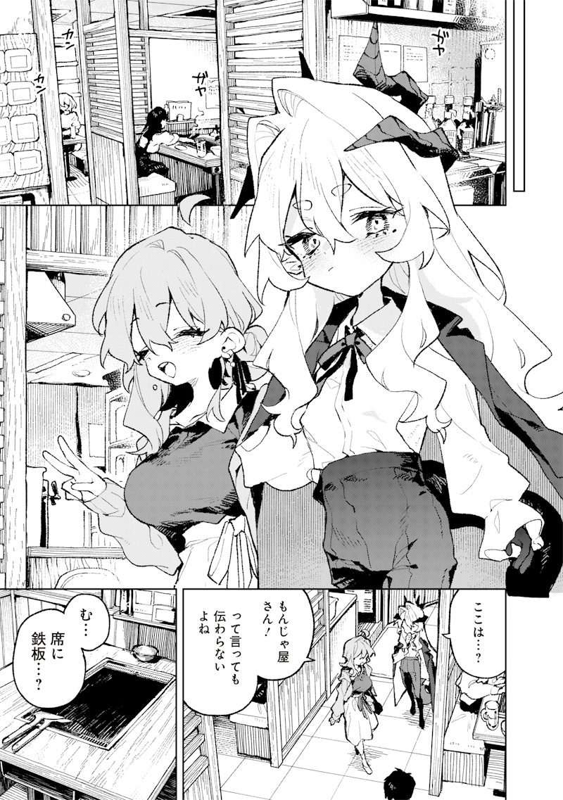 MAOU SAMA NO KINYOUBI Chap 2 - Pic 9