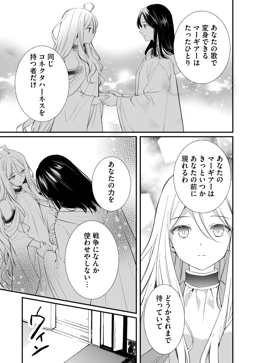 ARMAGIA EPISODE.0 Chap 10 - Pic 6