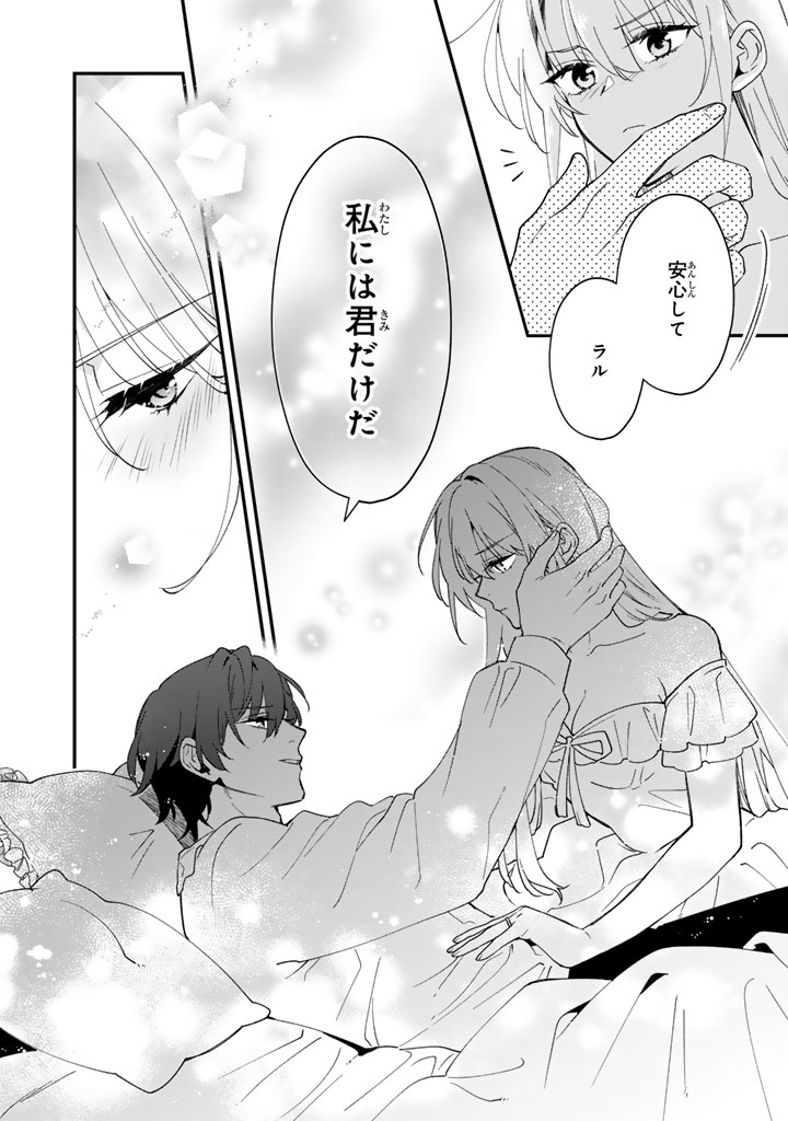 I THOUGHT I HAD MARRIED A POOR KNIGHT, BUT…! Chap 15.2 - Pic 8