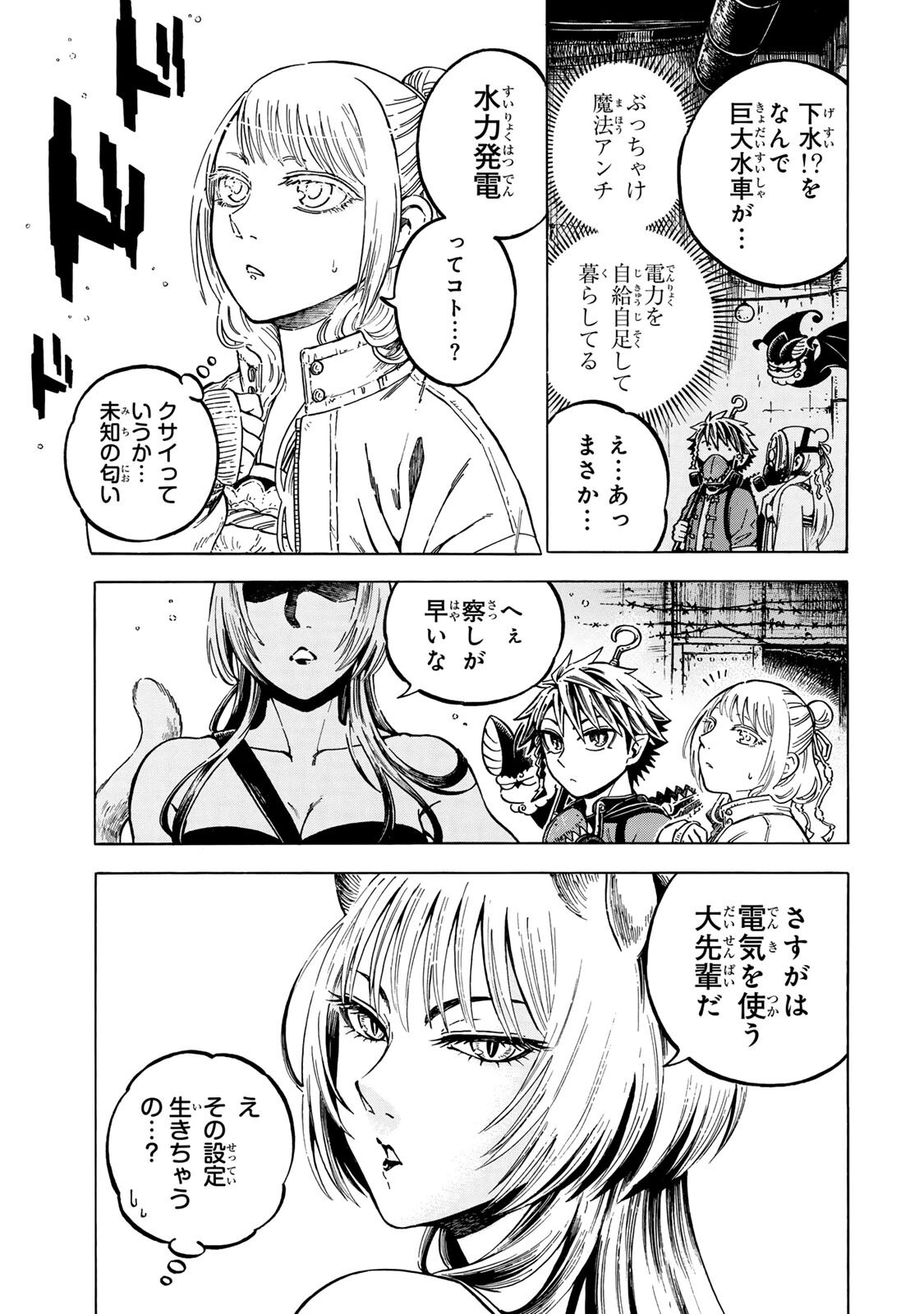 UTOPIA X FULONPIA Chap 8.1 - Pic 3