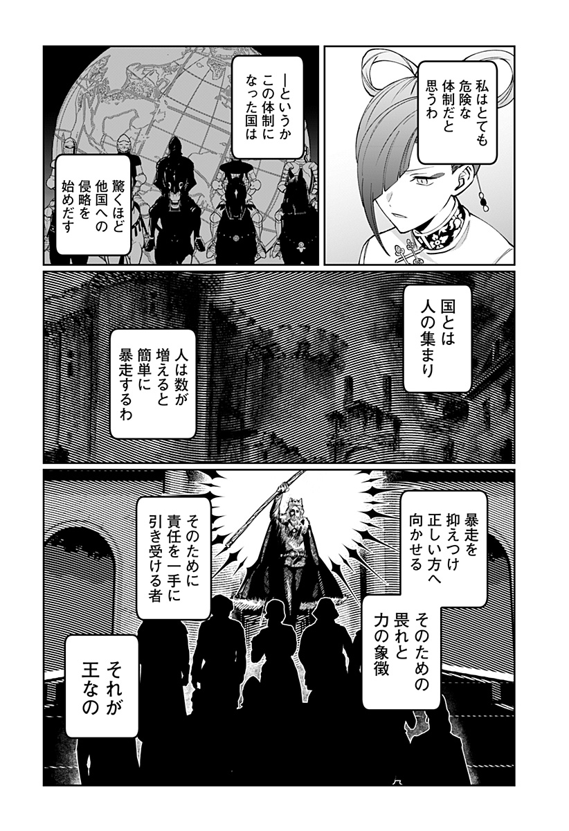 SEKAI WO TSUNAGI TSUKUSU INTERNET MIKO Chap 13 - Pic 24