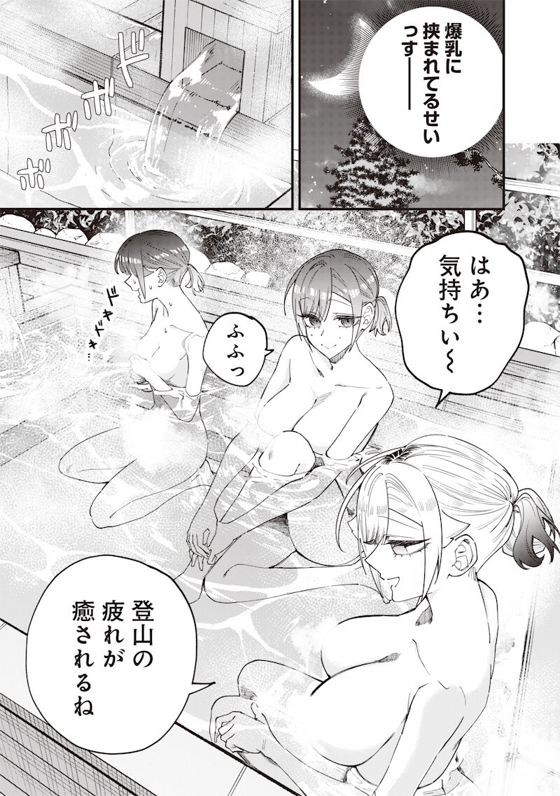 NAMAIKI NA GAL ANE WO WAKARASERU HANASHI Chap 86 - Pic 7