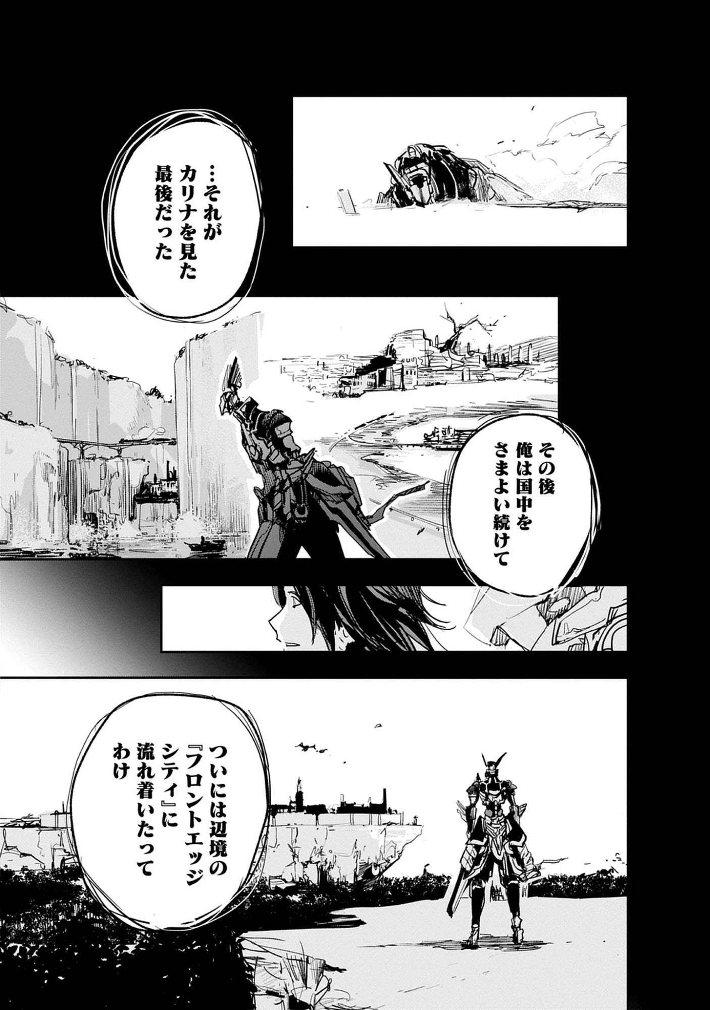 Inkyo Gurashi no Ossan, Joou Heika no Ken to Naru ～ Intai Kishi wa Musume no Tame ni Oukoku Hittou Kishi ni Kaerisaku ～ Chap 21.2 - Pic 1